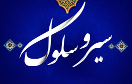 شعر – سيــــــر و  ســـــلوك