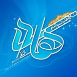 کتابخانه جامع امام هادی علیه السلام