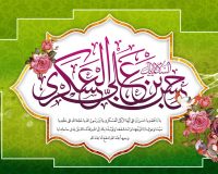 کتابخانه جامع امام حسن عسگری علیه السلام