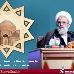 تخت فولاد، محل نمایش گذشت و فداکاری است