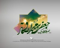 کتابخانه جامع امام صادق علیه السلام