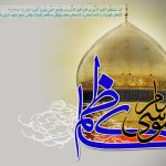 کتابخانه جامع امام کاظم علیه السلام