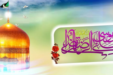 کتابخانه جامع امام رضا علیه السلام