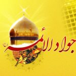 کتابخانه جامع امام جواد الائمه علیه السلام