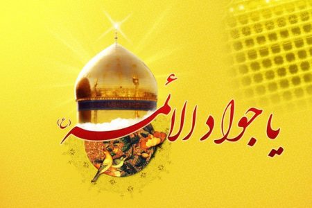 کتابخانه جامع امام جواد الائمه علیه السلام