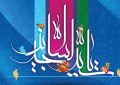 کتابخانه جامع امام زین العابدین علیه السلام