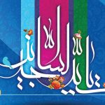 کتابخانه جامع امام زین العابدین علیه السلام