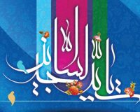 کتابخانه جامع امام زین العابدین علیه السلام