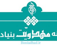 کتابخانه جامع مهدویّت