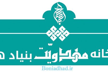 کتابخانه جامع مهدویّت