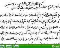 توصیه مهم آیت الله ناصری به طلاب در آستانه ماه مبارک رمضان