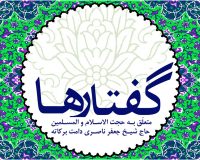 باب زیارت امام زمان علیه السلام (۳۷)