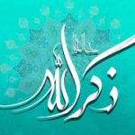 شعر   –    ذكـــــــر الله