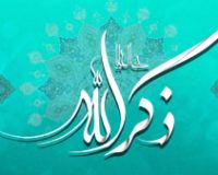 شعر   –    ذكـــــــر الله