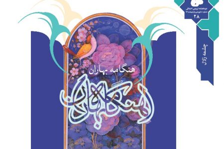 ماه رجب يا شعبان يا ماه مبارك رمضان جزء بهارهاى معنوى می تواند باشد