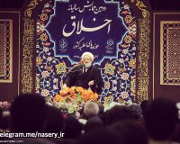 همایش سراسری اخلاق از شبكه قرآن و معارف سيما