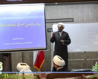 نشست علمی «بررسی رابطه اخلاق اسلامی و روانشناسی»