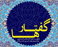 آثار عجیب ادعیه و احراز