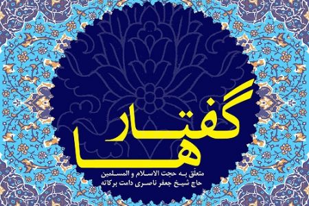 آثار عجیب ادعیه و احراز