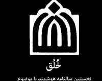 دریافت نرم افزار هوشمند سررسید خلق-۱۳۹۶