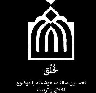 دریافت نرم افزار هوشمند سررسید خلق-۱۳۹۶