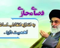 دوره آموزشی «مبلغ و فضای مجازی» برگزار شد.