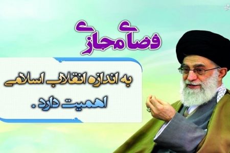 دوره آموزشی «مبلغ و فضای مجازی» برگزار شد.