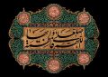 سخنرانی حجت الاسلام و المسلمین ناصری ،دهه فاطمیه بیت آیت الله ناصری