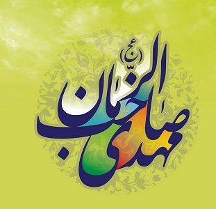 امام زمان – حضرت خضر