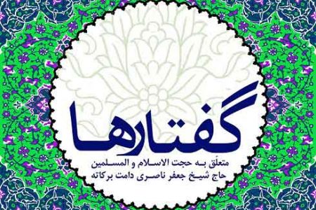 علوم لدنّی