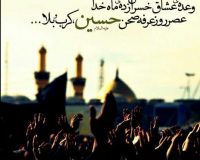 عرفه – امام حسین علیه السلام