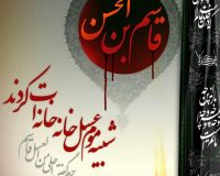 امام حسین و حضرت قاسم علیهم السلام