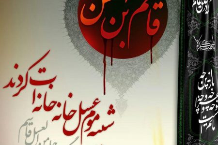 امام حسین و حضرت قاسم علیهم السلام