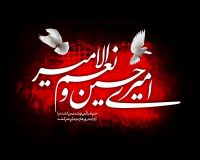 حسین علیه السلام