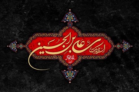 امام حسین علیه السلام