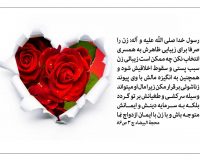 ازدواج نبی اکرم(ص)…