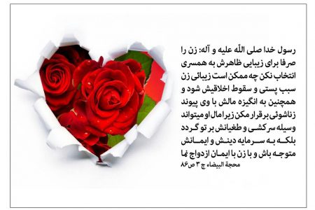 ازدواج نبی اکرم(ص)…