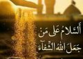 حسین علیه السلام