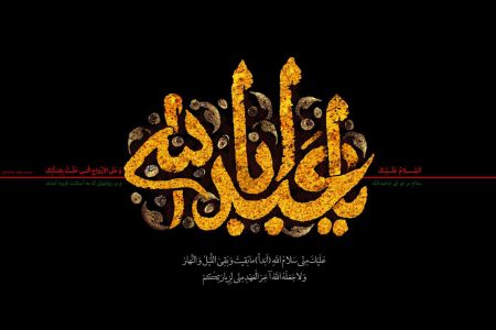 امام حسین علیه السلام