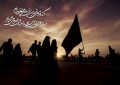 امام حسین علیه السلام