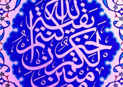 معرفت- امام زمان علیه السلام