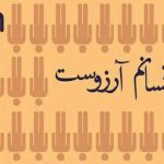 نقش ادراکات بصیرتی در شناخت و احاطه بر خویشتن