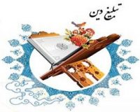 دوره آموزش تبلیغ در موسسه فرهنگی دارالهدی تشکیل گردید.