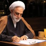 پیام تسلیت رییس محترم قوه قضاییه، حضرت حجت الاسلام و المسلمین غلامحسین اژه ای