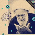 اطلاعیه مراسم وداع مردم شریف دولت آباد اصفهان با پیکر مطهر حضرت آیت الله ناصری
