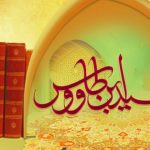 برگزاری جلسه دفاعیه پایان نامه سطح سه با موضوع«اصول و روش های تربیت اخلاقی در آثار علمی و سیره عملی سید بن طاووس »