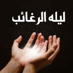 اهمیت استفاده از ظرفیت‌های زمانی در سلوک معنوی