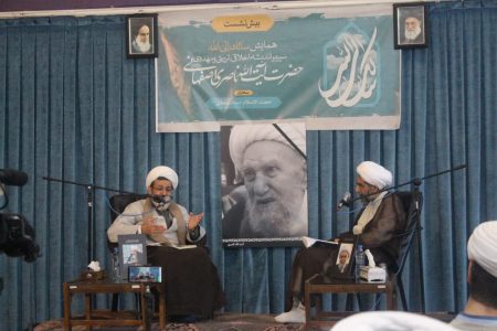 گزارش تصویری اولین پیش نشست همایش «سالک الی اللّه»