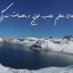 دعای یا من یملک حوائج السائلین