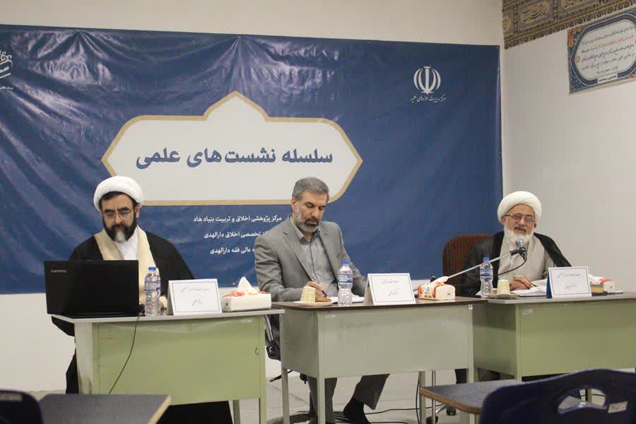 گزارش علمی نشست تخصصی «مبانی و چارچوب‌های اخلاق عرفانی»